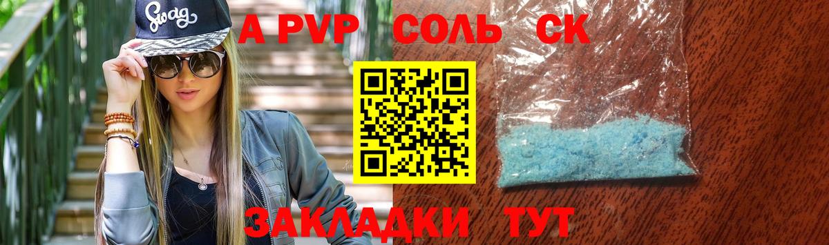цены наркотик  Вход с VPN  Таганрог  А ПВП СК КРИС  APVP Crystall  Alfa_PVP Crystall 