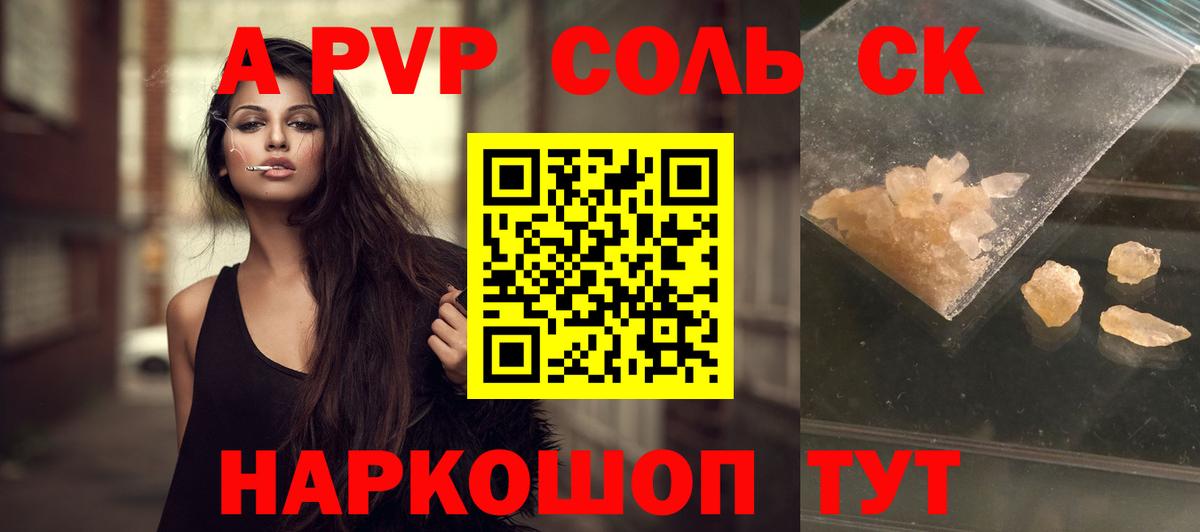 APVP СК Таганрог