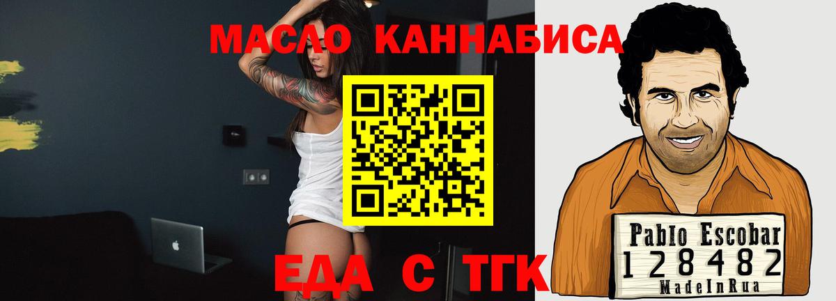 Печенье с ТГК конопля  Таганрог 