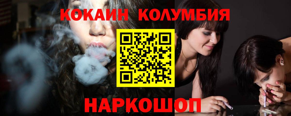 Таганрог  Cocaine Fish Scale  Кокаин  Вход с VPN  Кокаин FishScale 