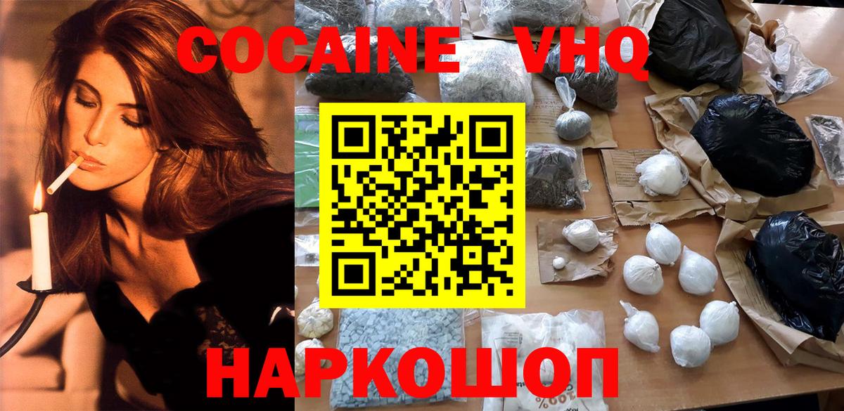 COCAIN Перу  Cocaine  Таганрог 