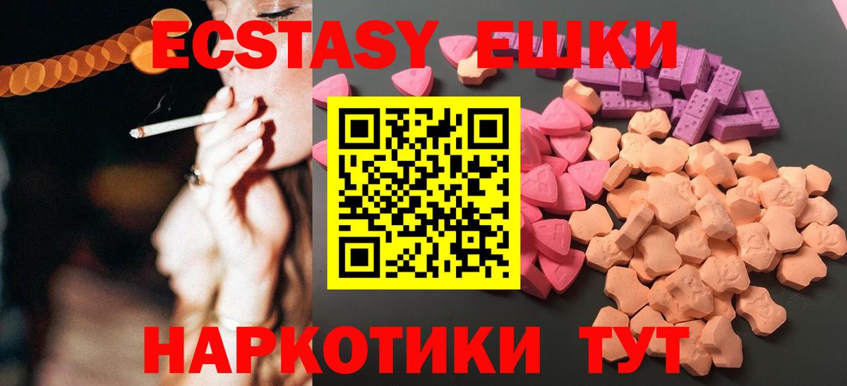 Ecstasy 99% Таганрог