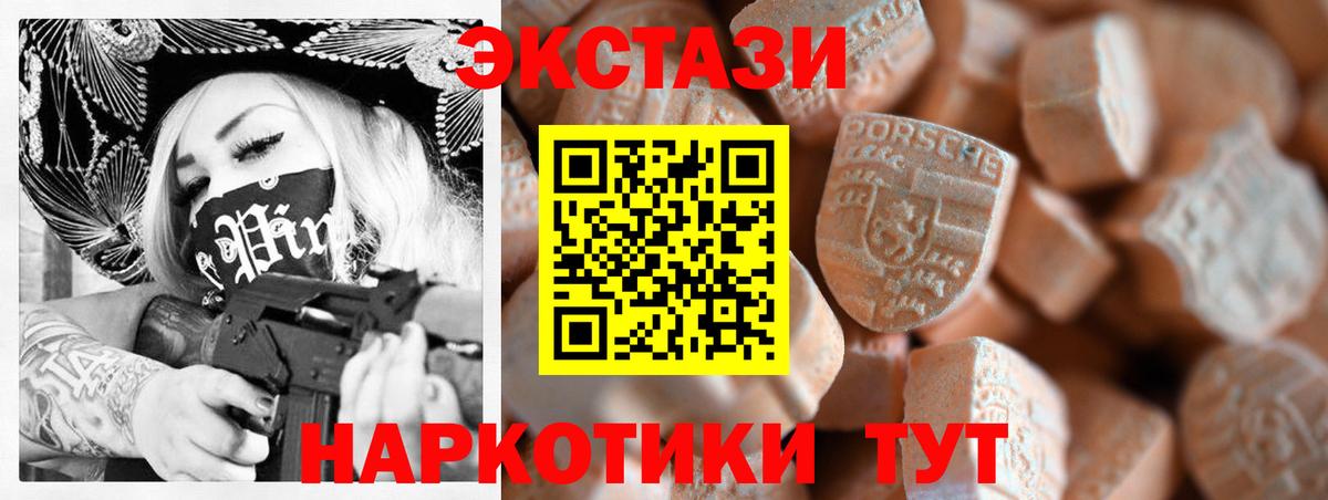 ЭКСТАЗИ  Таганрог  Ecstasy 99%  Ecstasy 300 mg 