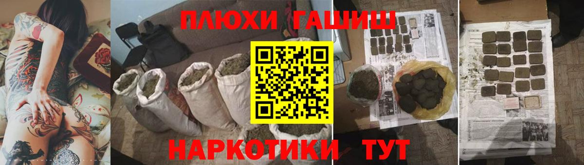 Таганрог  ГАШИШ  Вход с VPN  Гашиш 40% ТГК 