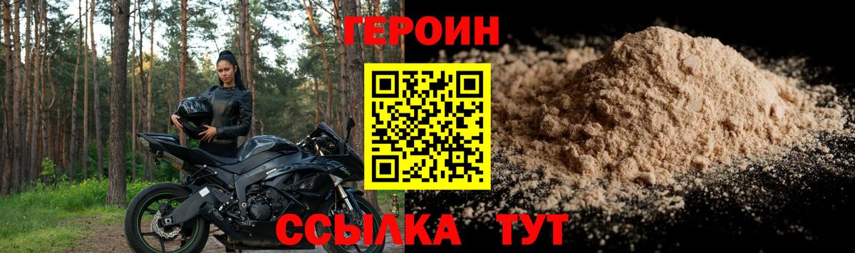 ГЕРОИН  Таганрог  Героин афганец 