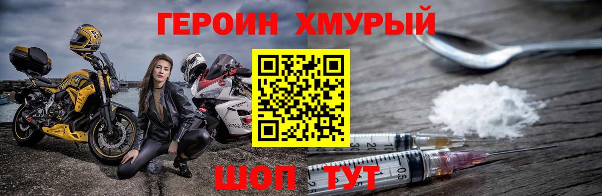 Таганрог  Героин VHQ  Вход с VPN 