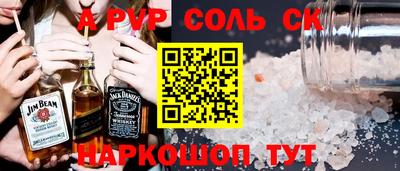 соль ск Рязань