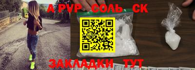 соль ск Рязань