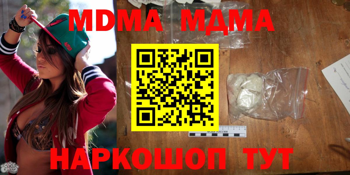 МДМА VHQ  MDMA  Таганрог  MDMA VHQ 