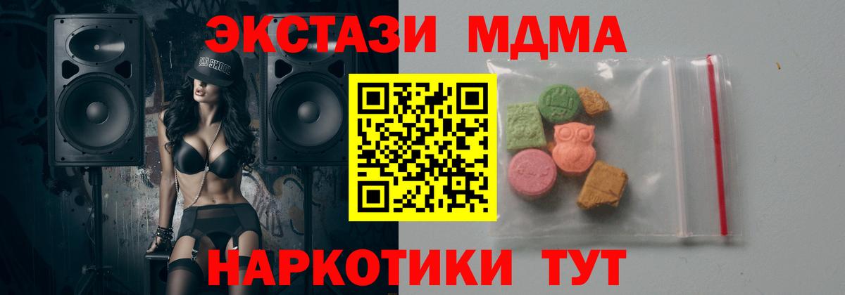 Таганрог  MDMA кристаллы  МДМА VHQ  МДМА  Вход с VPN 