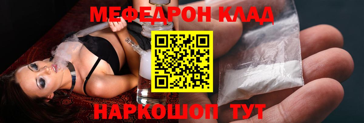 Меф  Таганрог