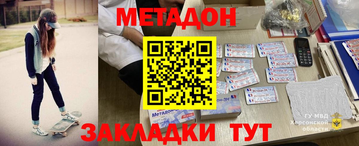 Метадон мёд  Таганрог 