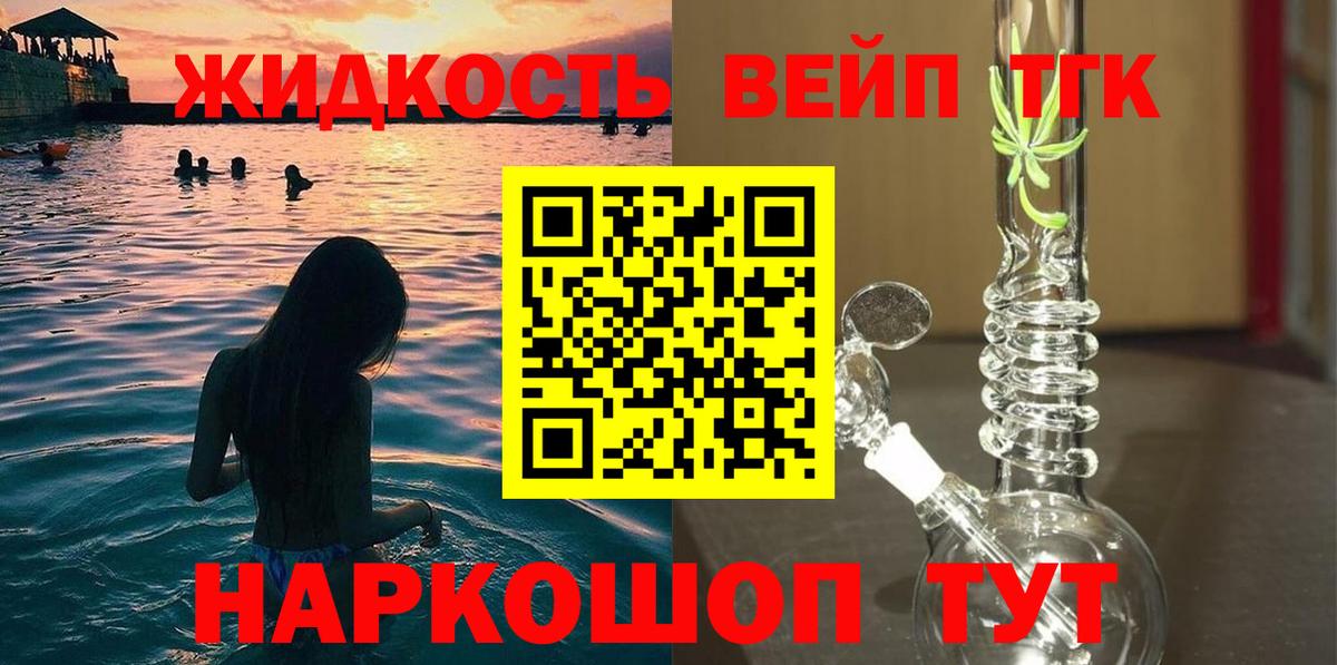 ТГК THC oil Таганрог